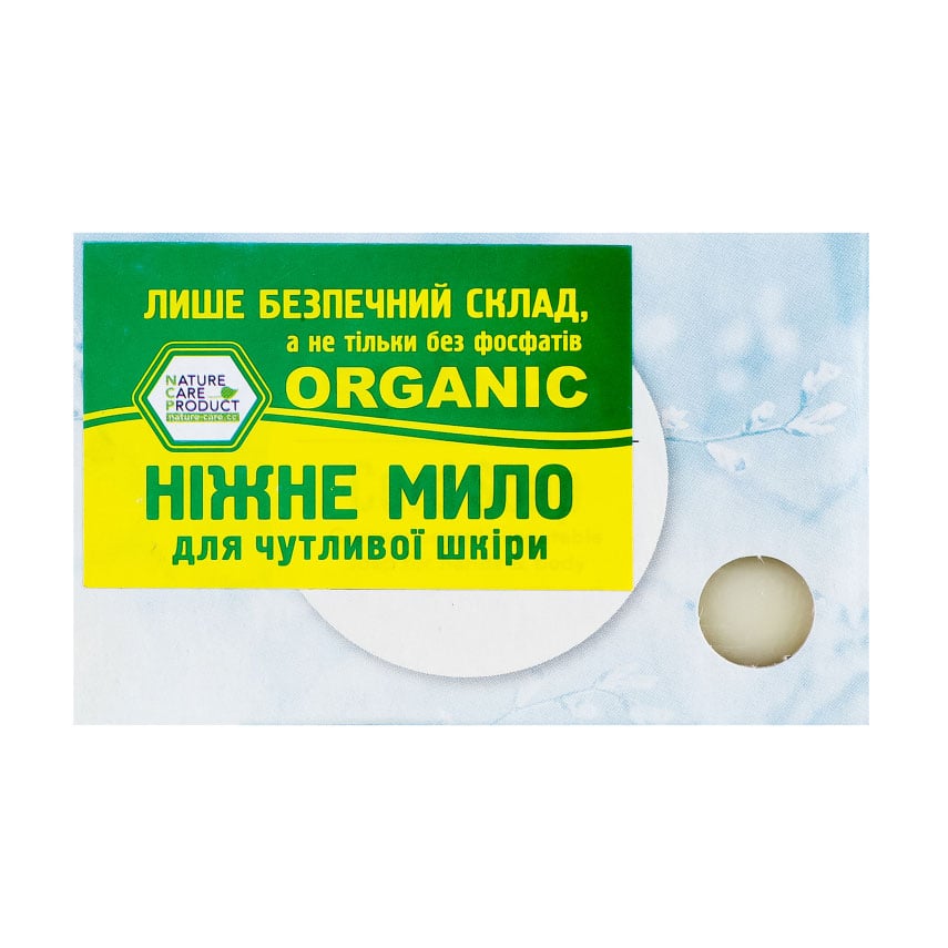 Уцінка! Органічне мило тверде Sodasan Ніжне, для чутливої шкіри, неароматизоване, 100 г